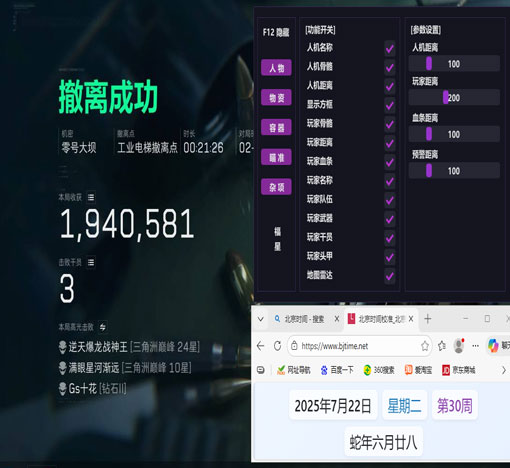 三角洲物资辅助器下载透视自瞄效果